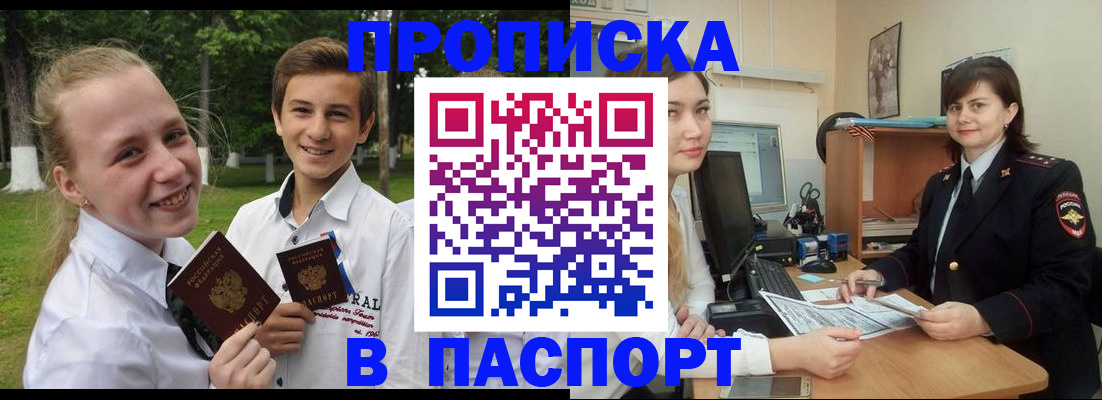 найти адрес прописки в Заринске