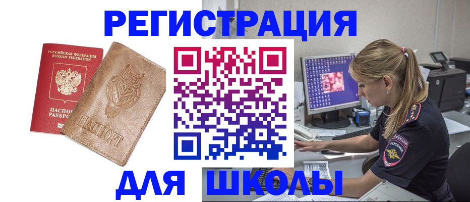 купить прописку в Заринске