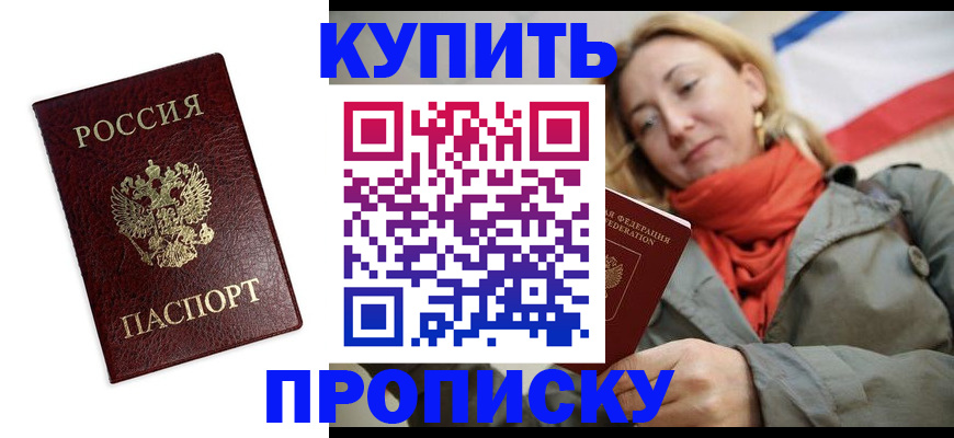 временная регистрация госуслуги в Заринске