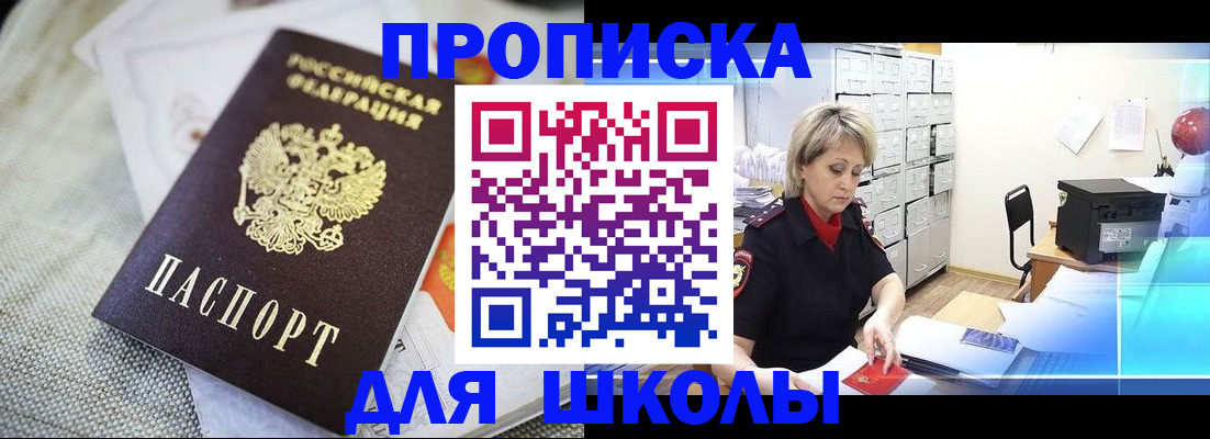 прописка иностранных граждан в Заринске